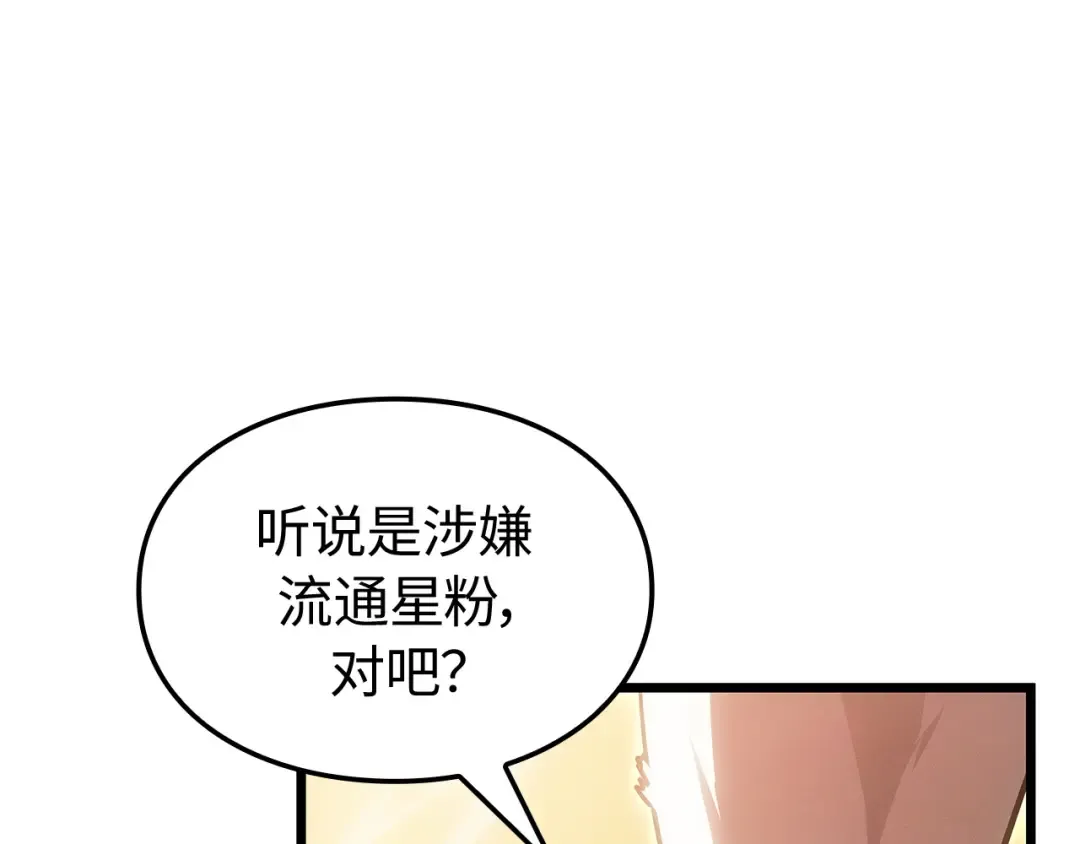 第52话 第244页