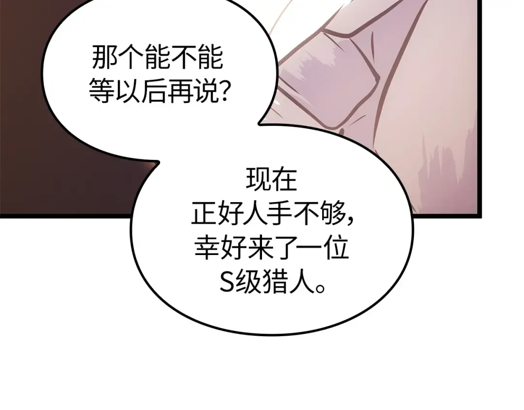 第52话 第254页