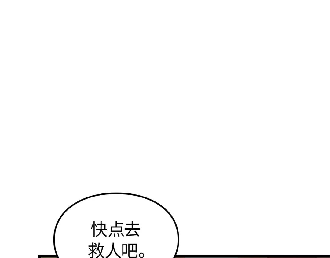 第52话 第255页