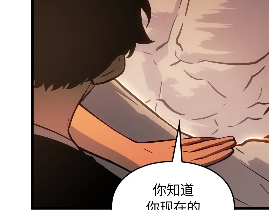 第52话 第257页