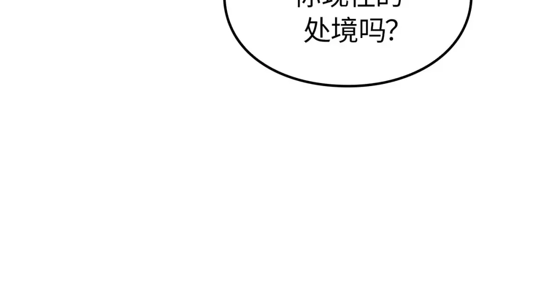 第52话 第258页