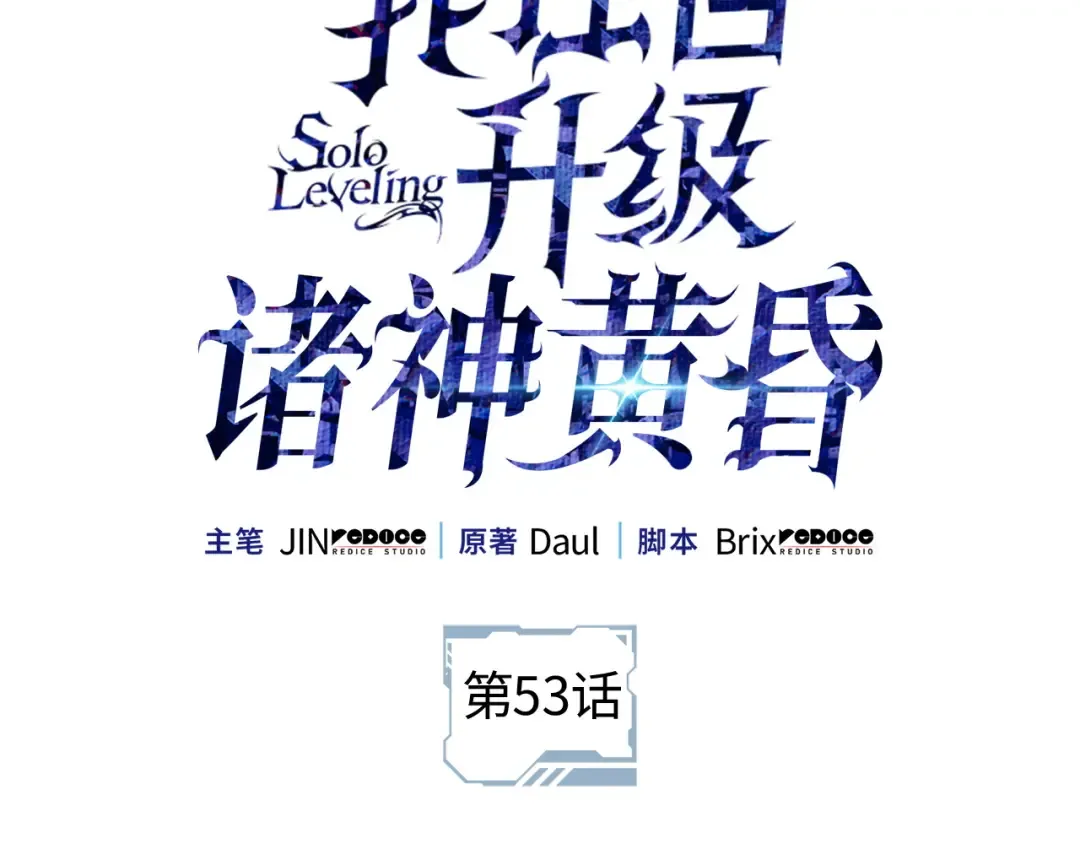 第53话 第2页