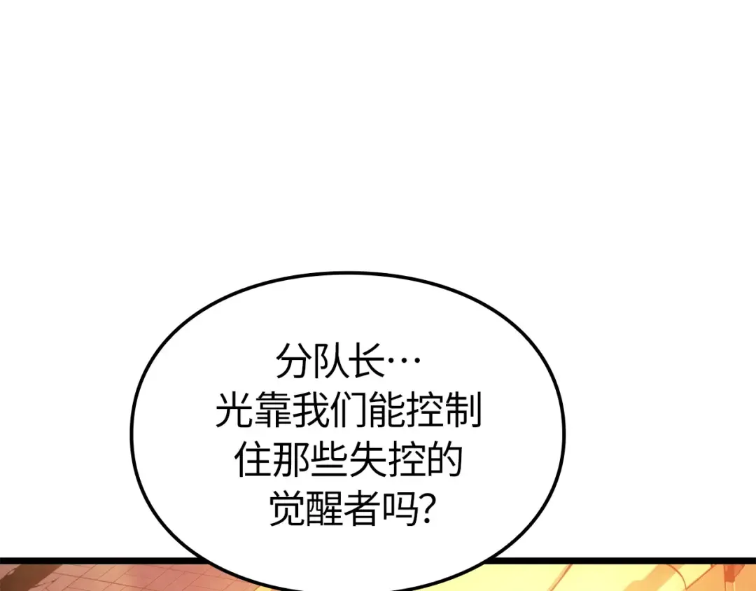 第53话 第6页