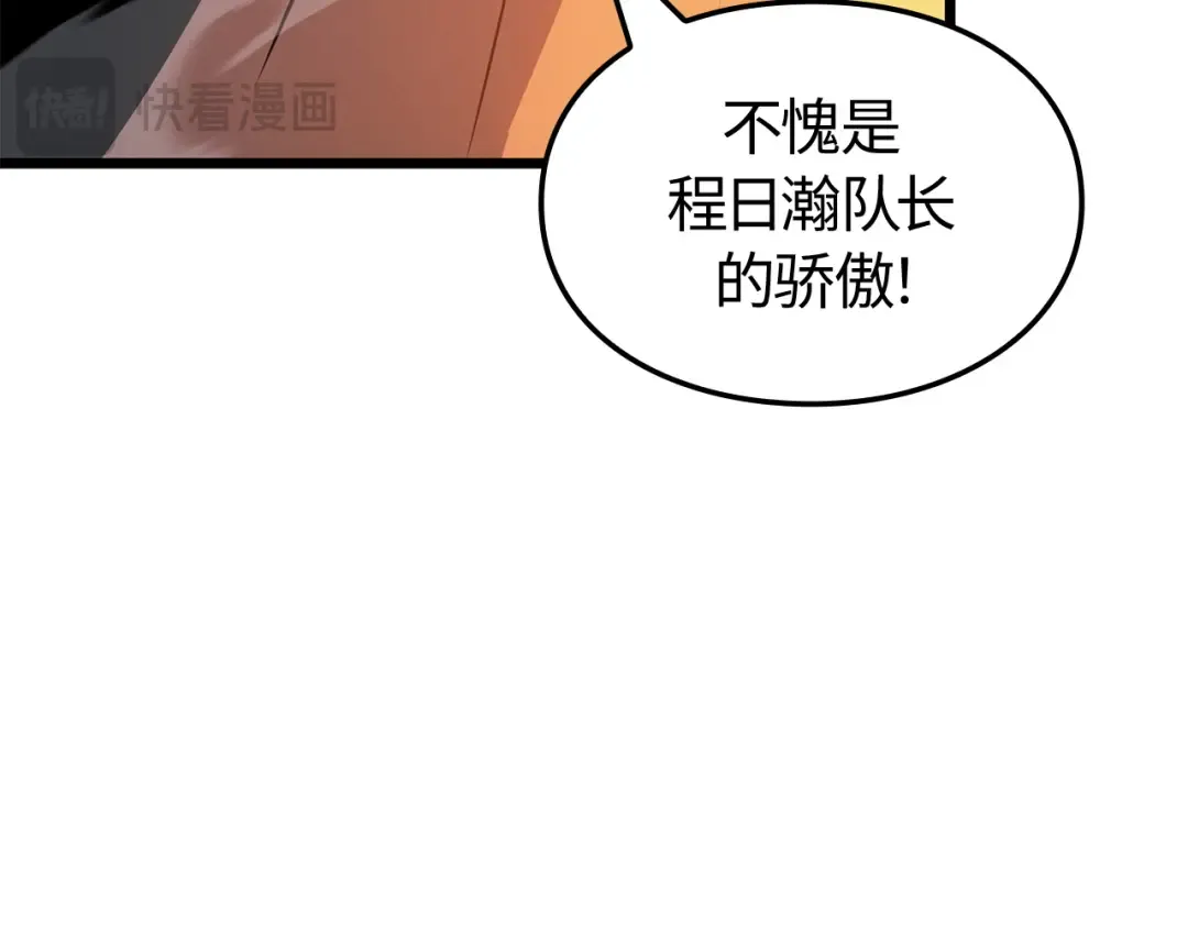 第53话 第37页