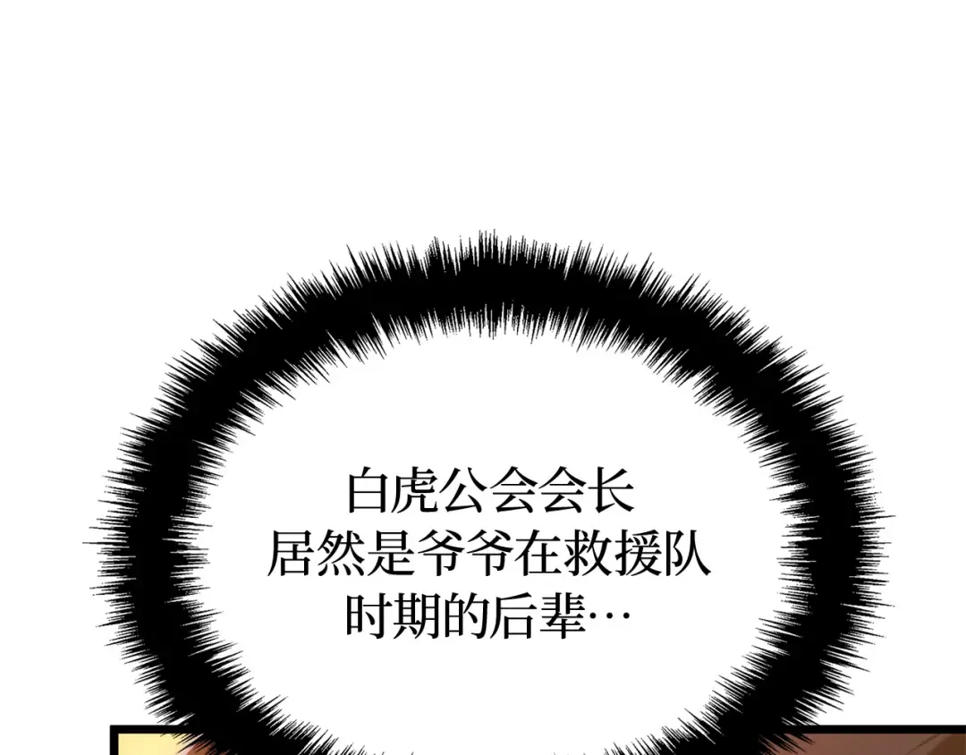 第53话 第38页