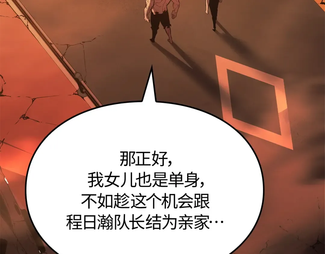 第53话 第68页