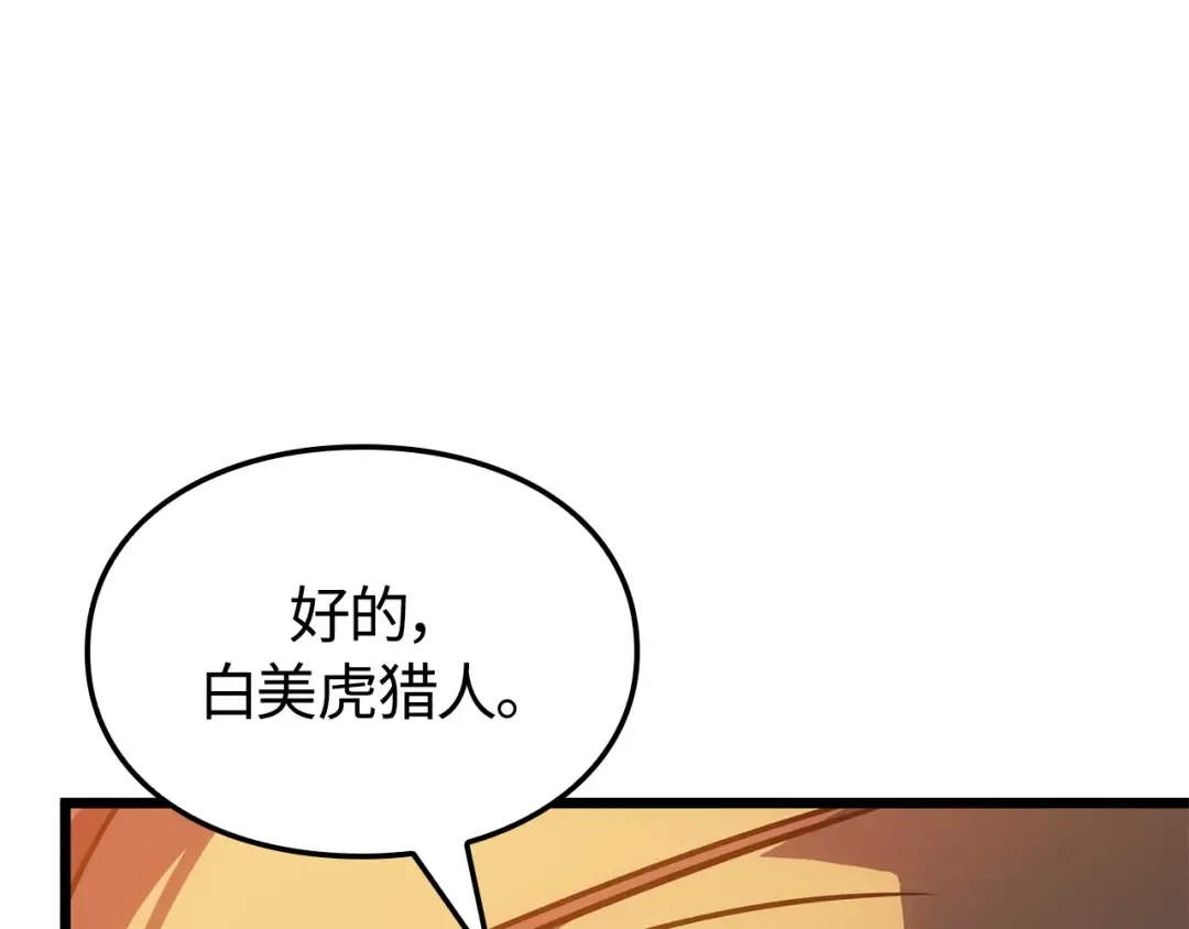 第53话 第75页