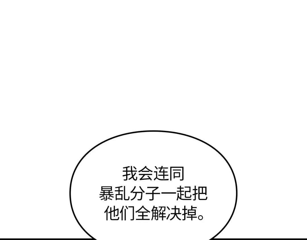 第53话 第93页