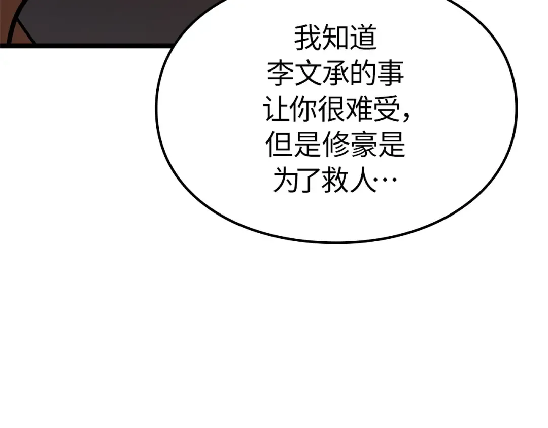第53话 第189页