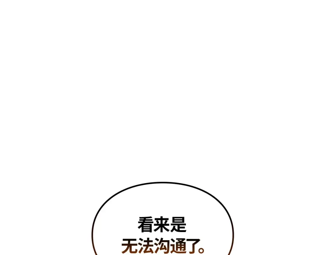 第53话 第201页