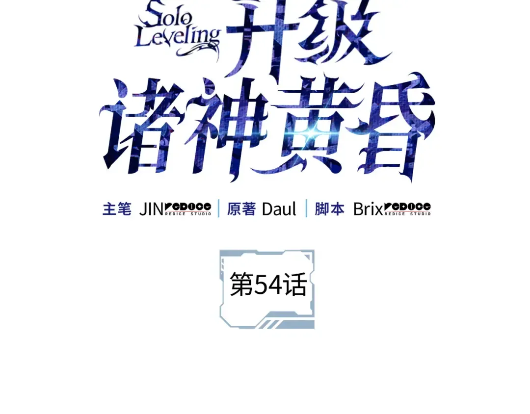 第54话 第2页