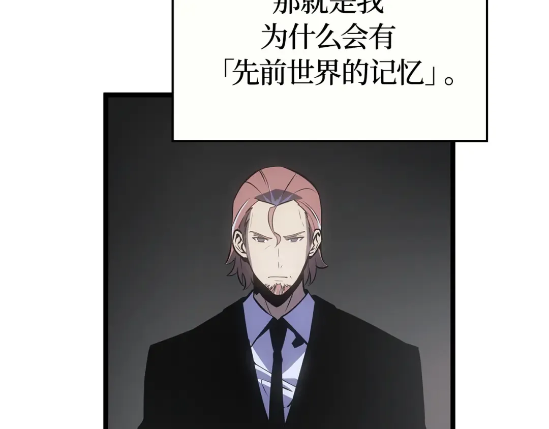 第54话 第5页