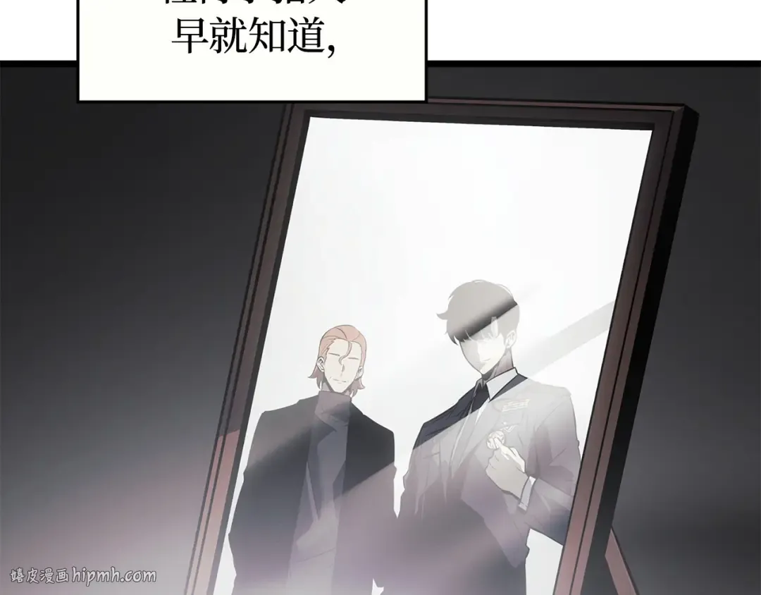 第54话 第8页