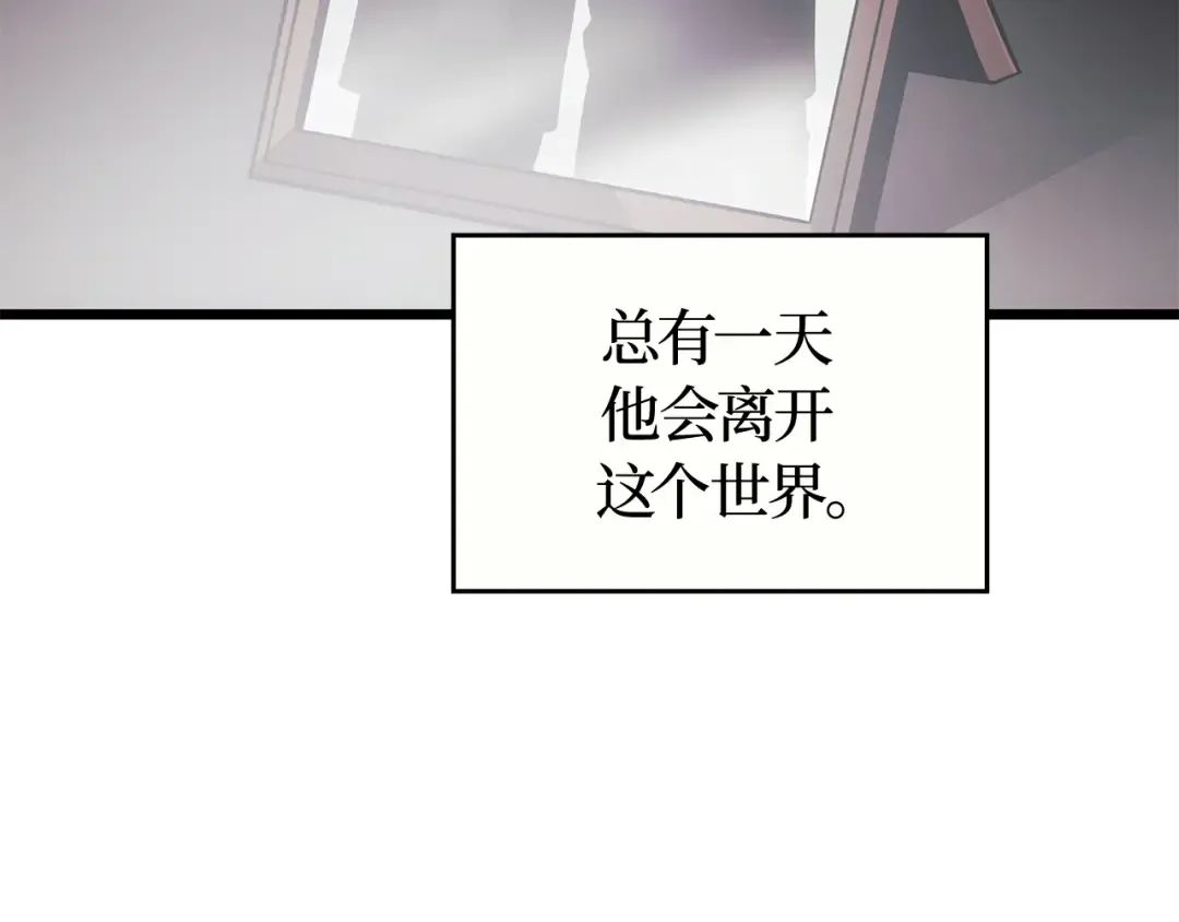 第54话 第9页