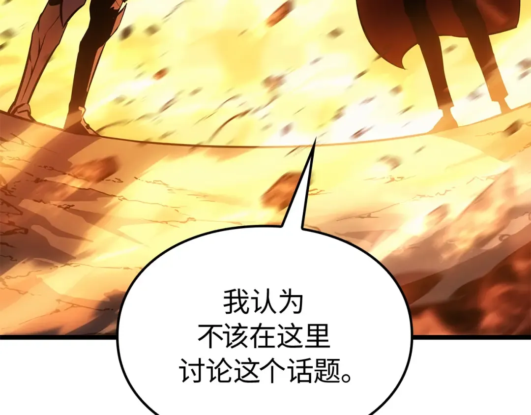 第54话 第31页