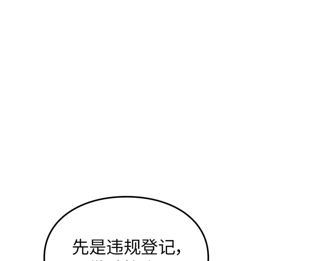 第54话 第38页