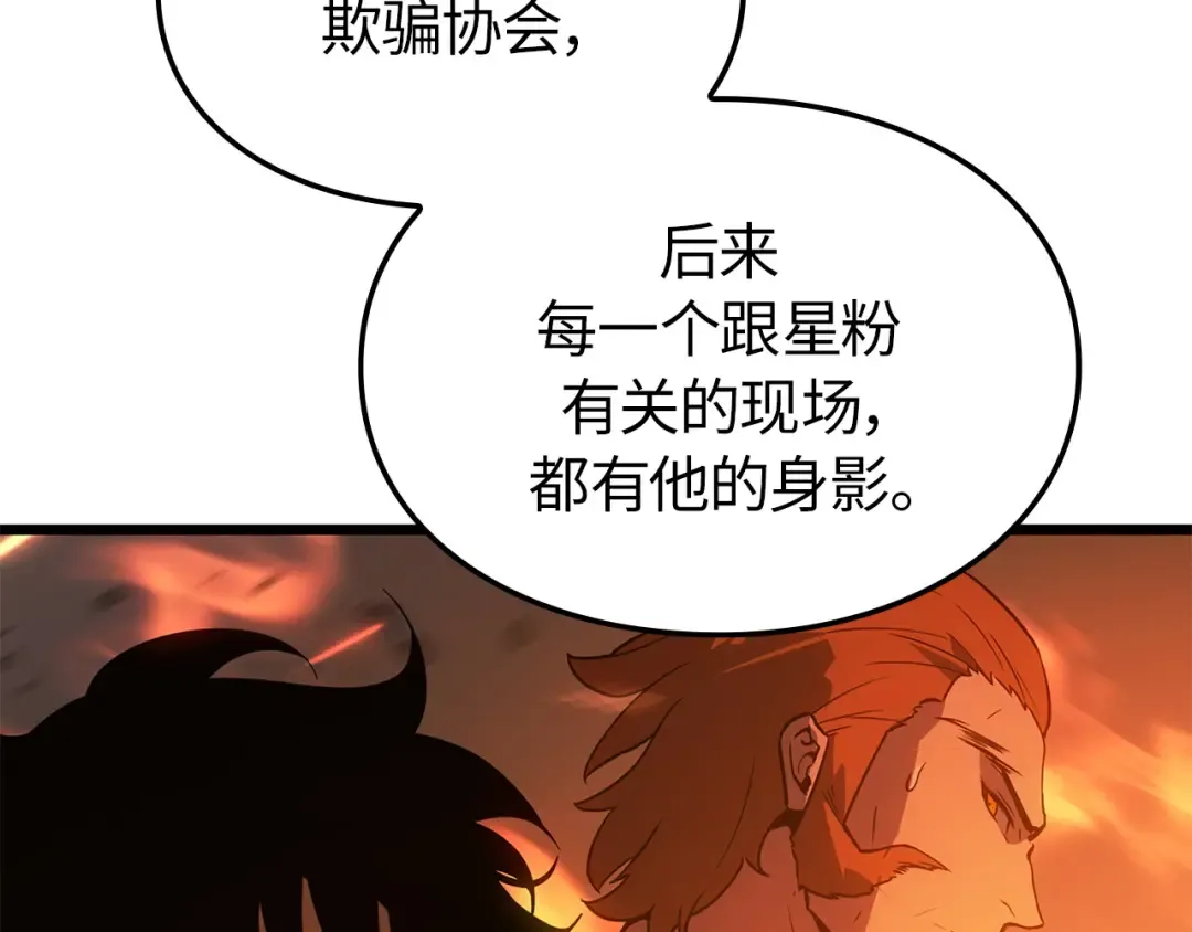 第54话 第39页