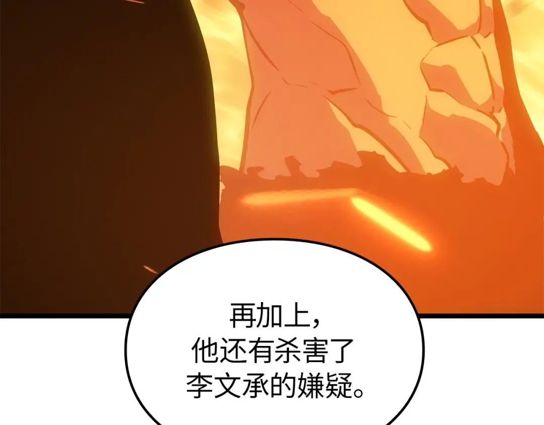 第54话 第41页