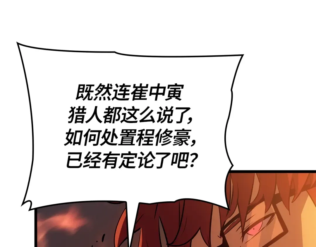 第54话 第43页
