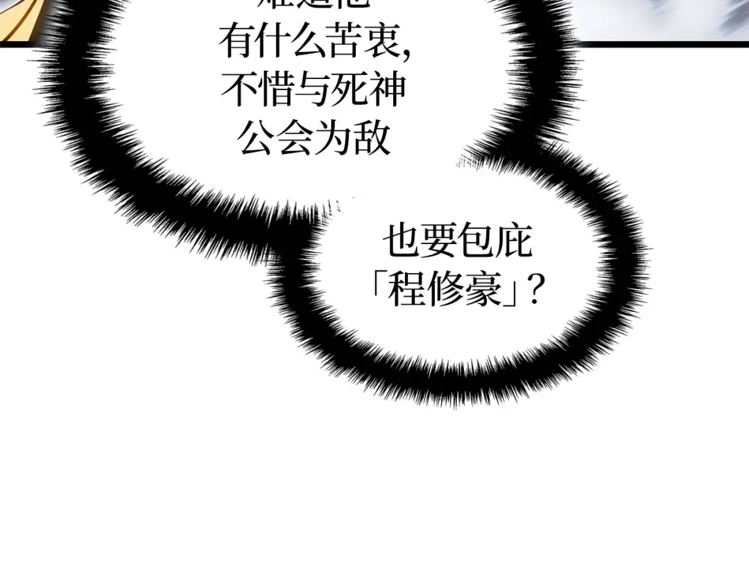 第54话 第62页