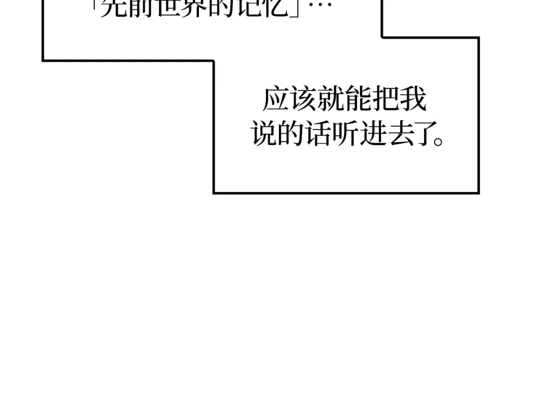第54话 第111页
