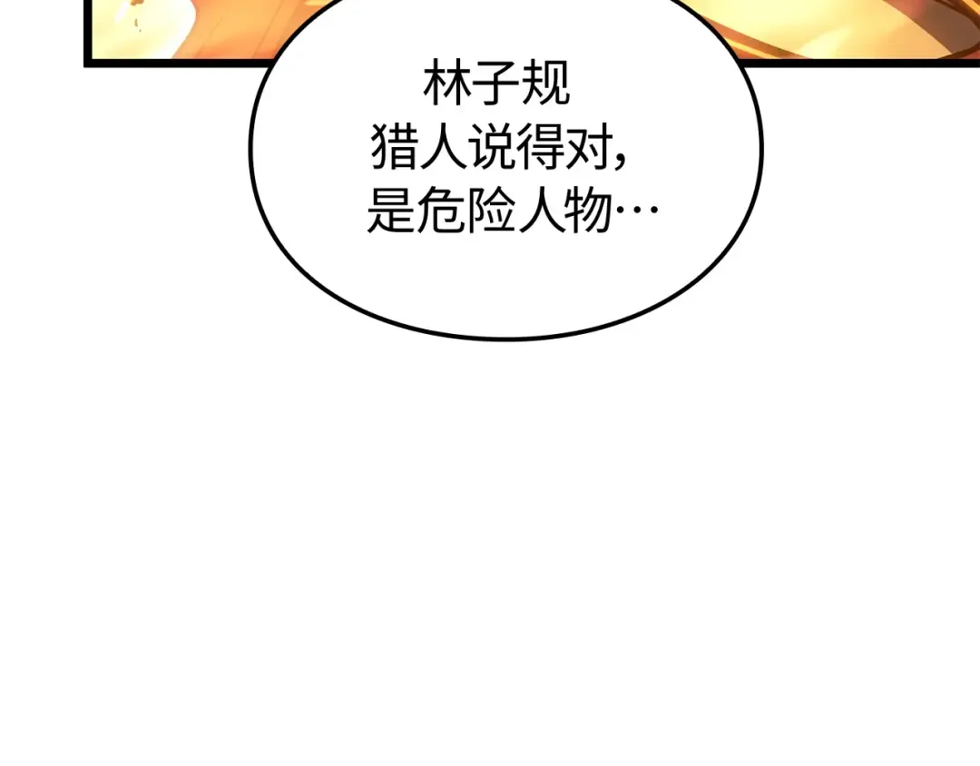 第54话 第132页