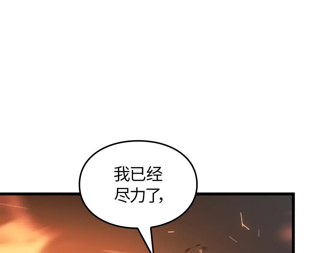 第54话 第167页