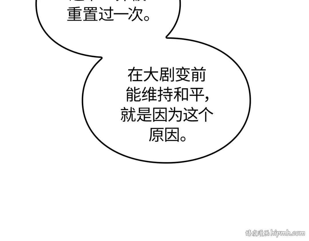 第54话 第200页