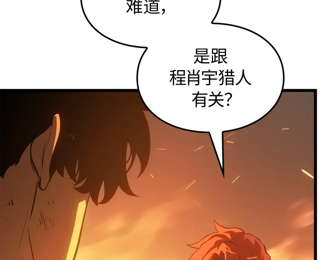第54话 第202页