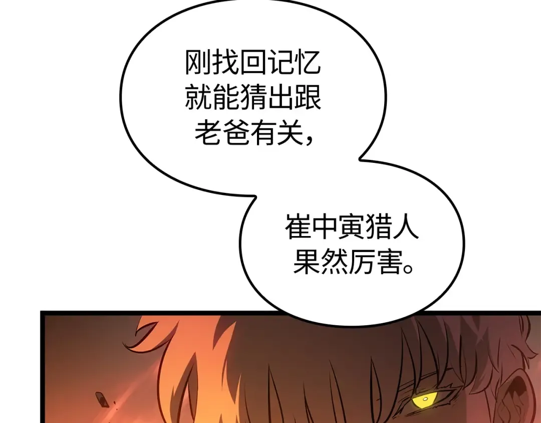 第54话 第205页