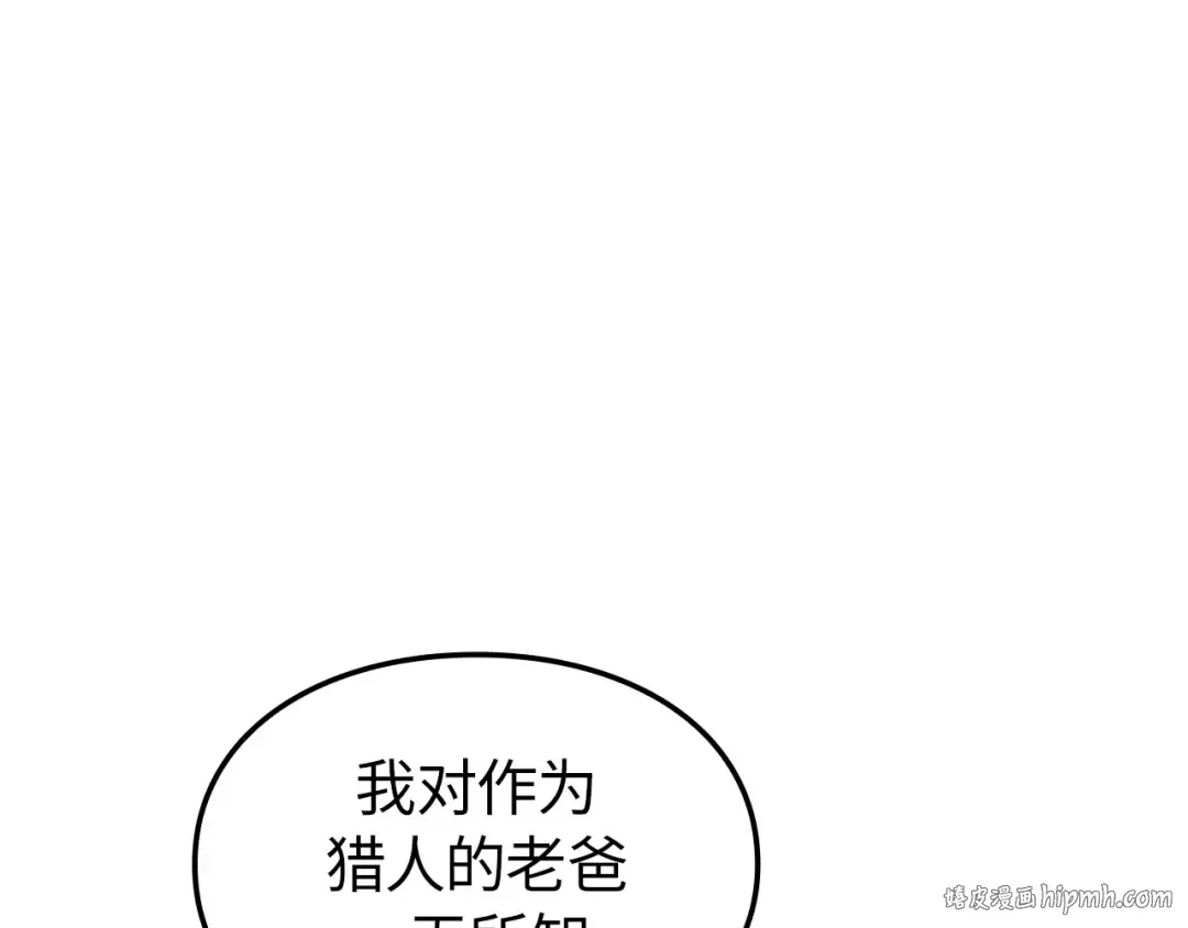 第54话 第208页
