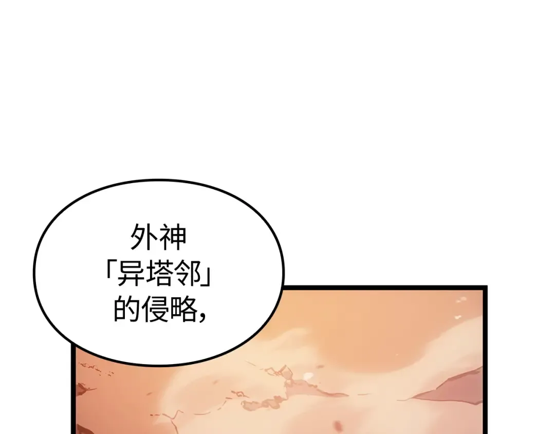 第54话 第233页