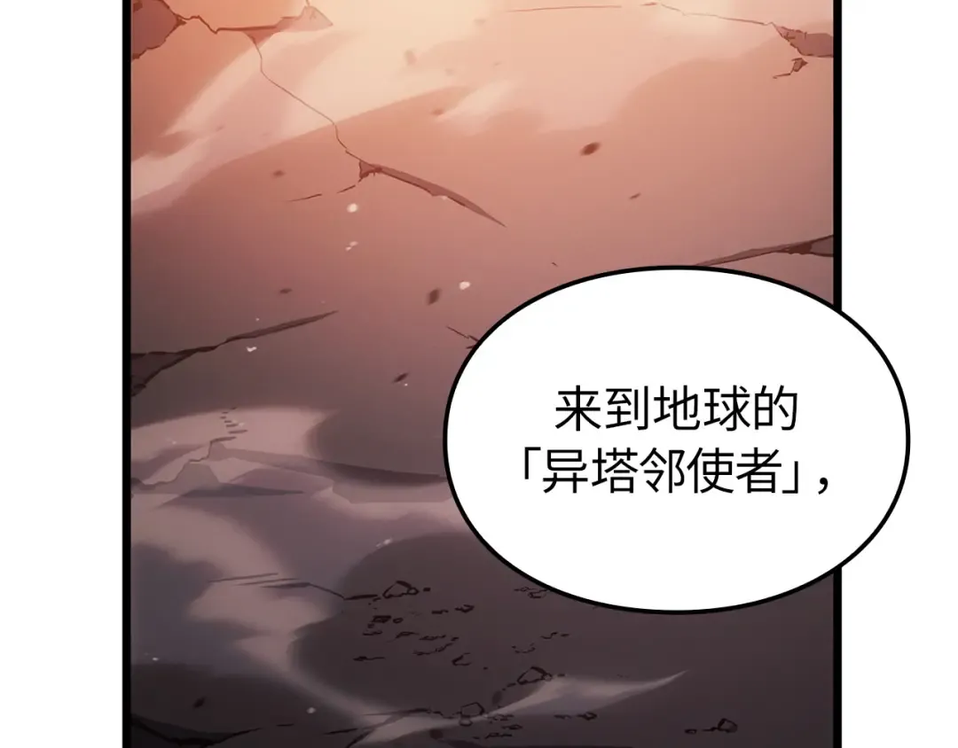 第54话 第234页