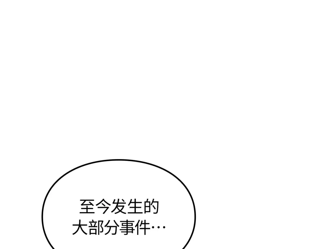 第54话 第237页