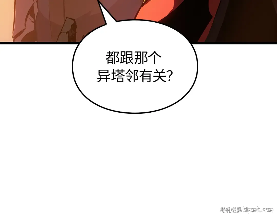 第54话 第240页