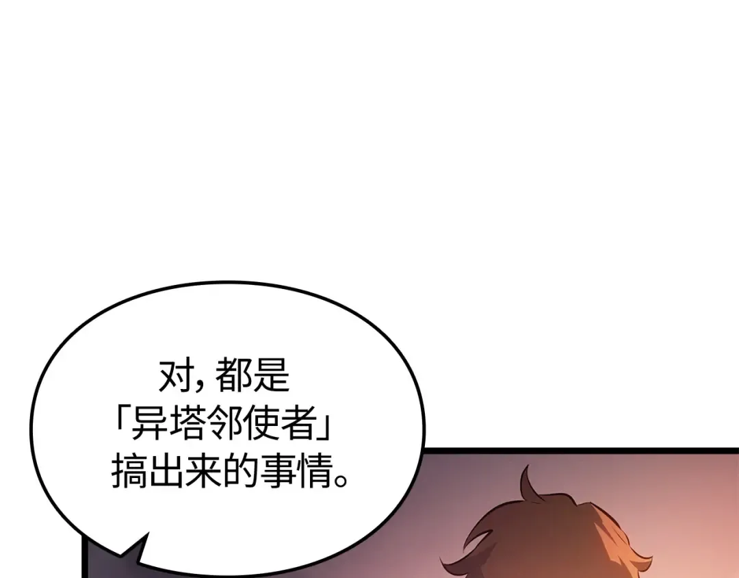 第54话 第241页