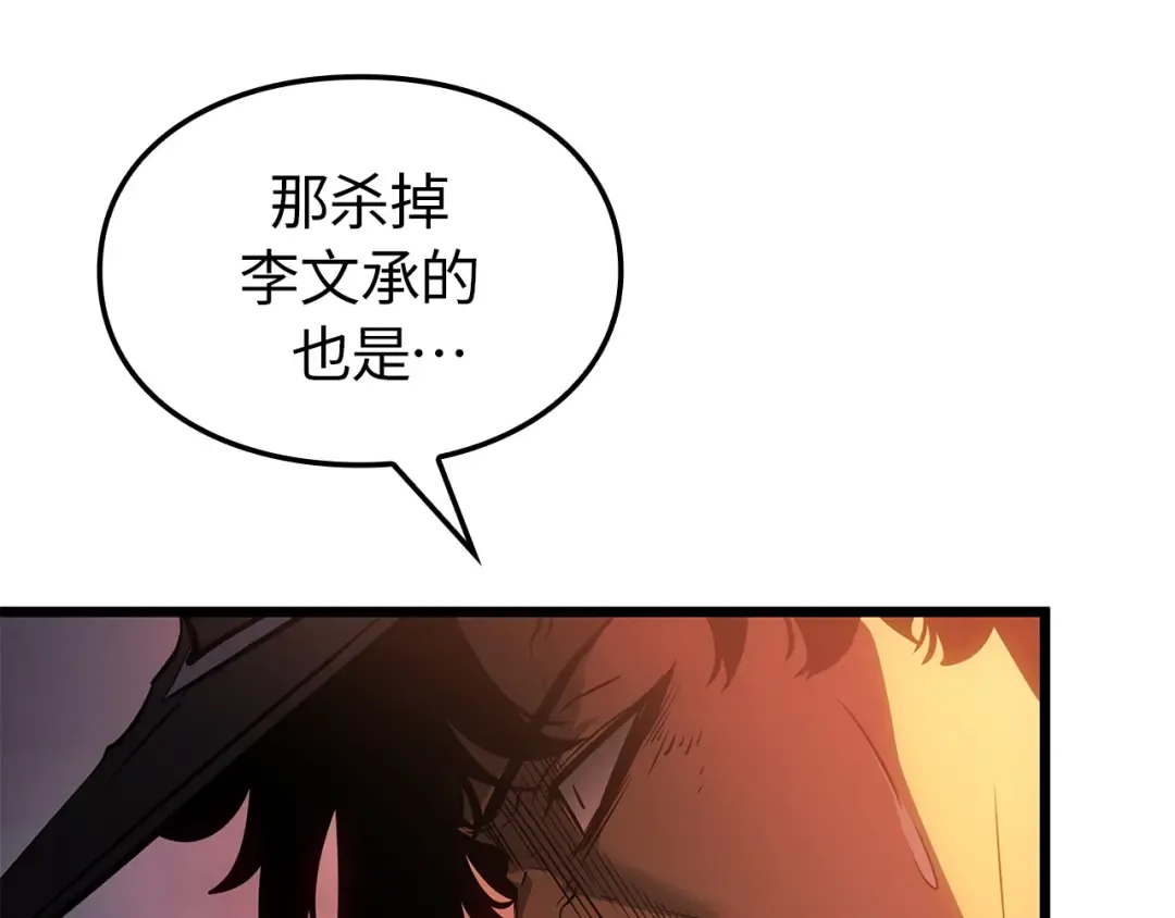 第54话 第243页