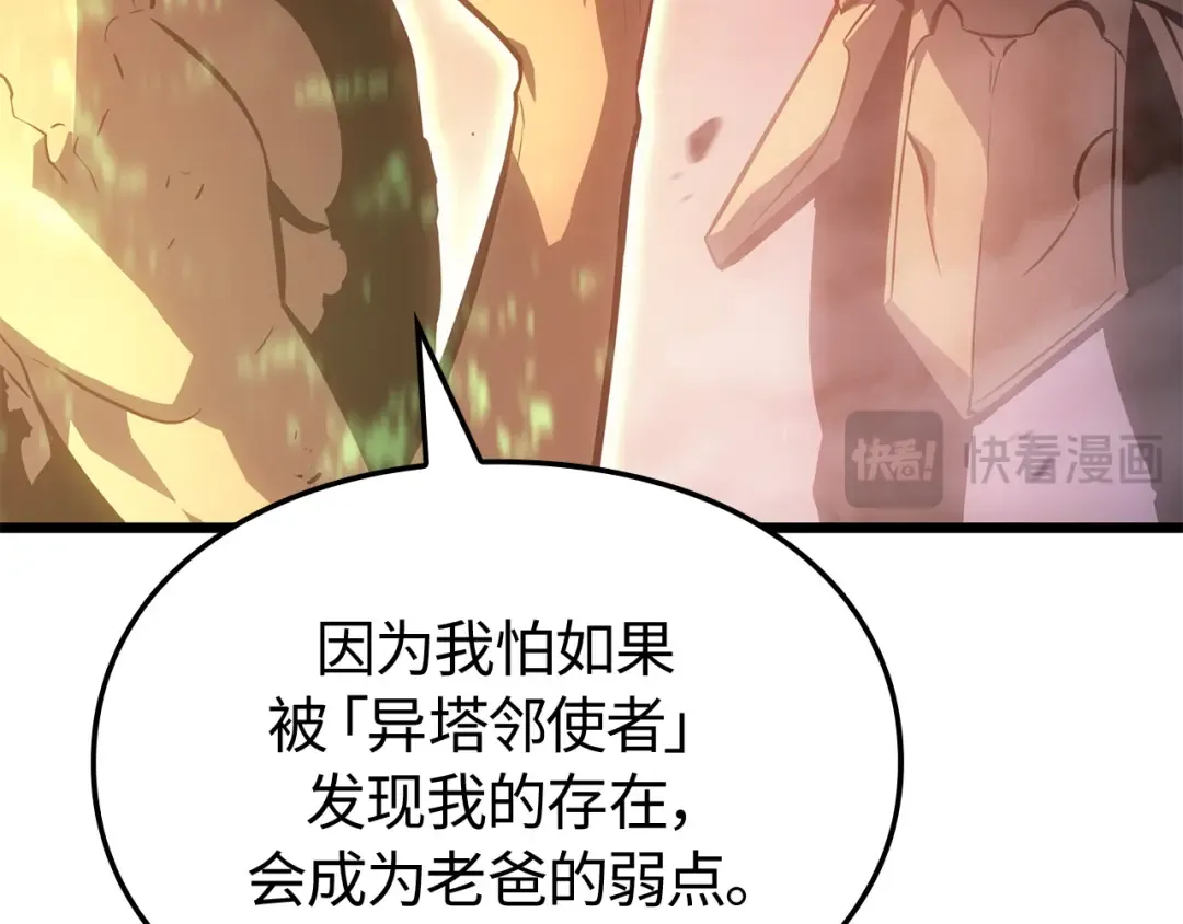 第54话 第247页