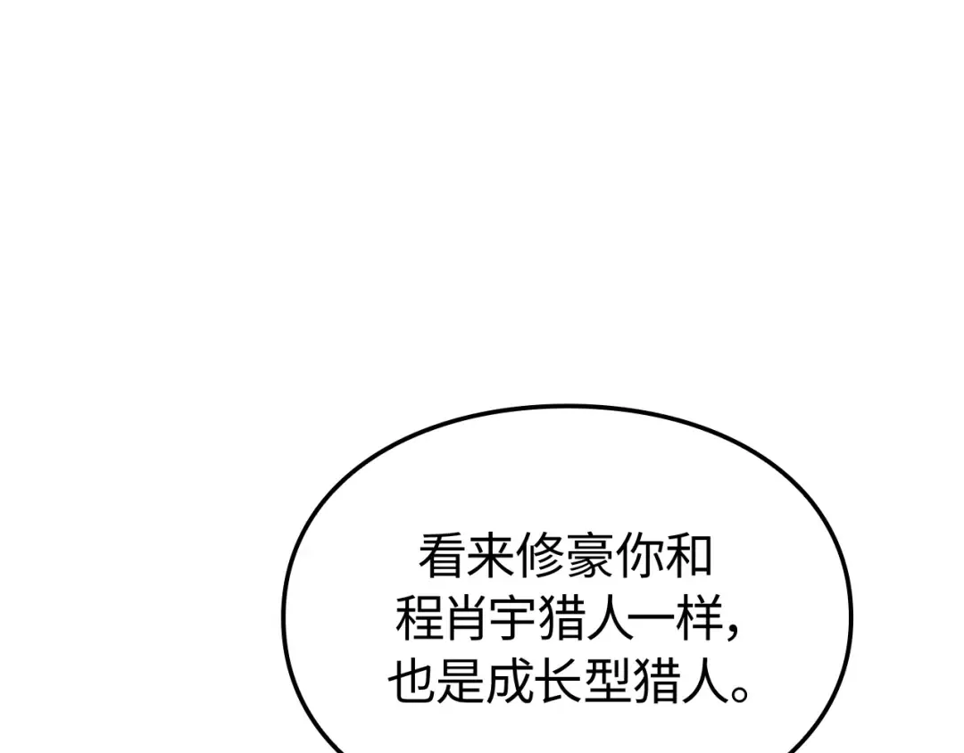 第54话 第250页