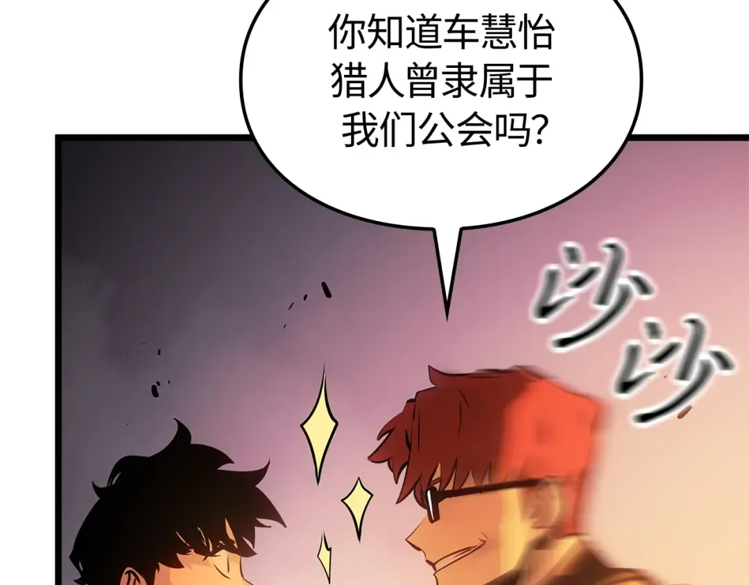 第54话 第255页