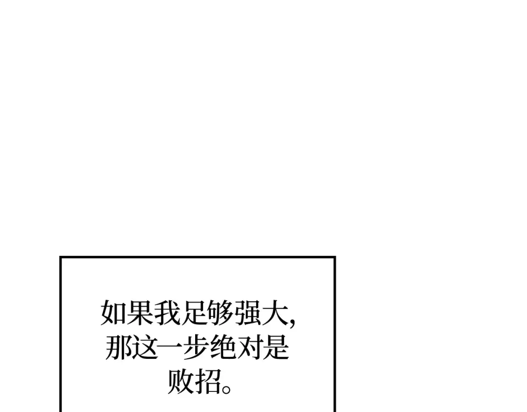 第54话 第267页