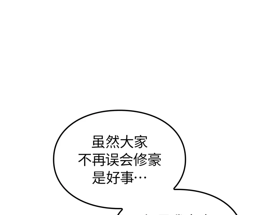 第54话 第281页