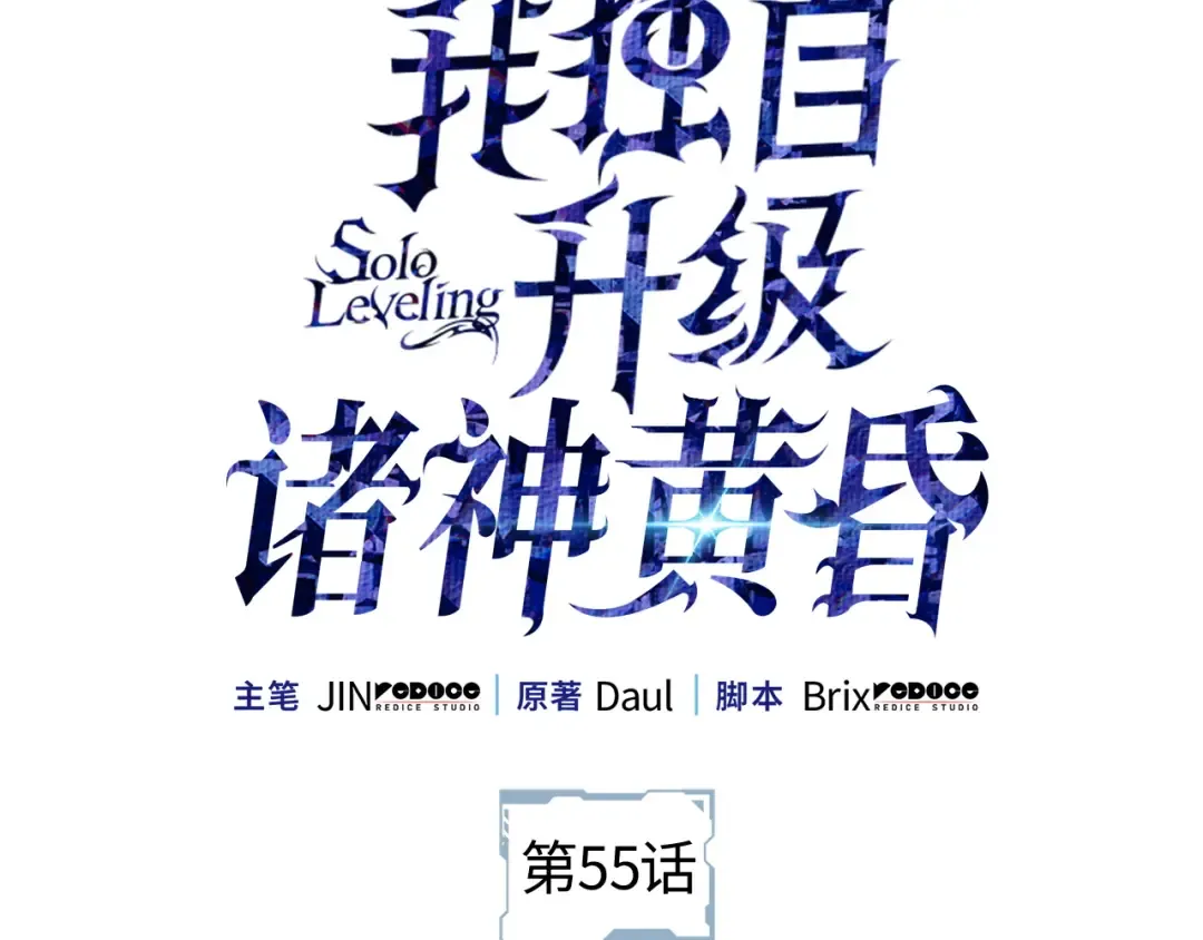 第55话 第2页