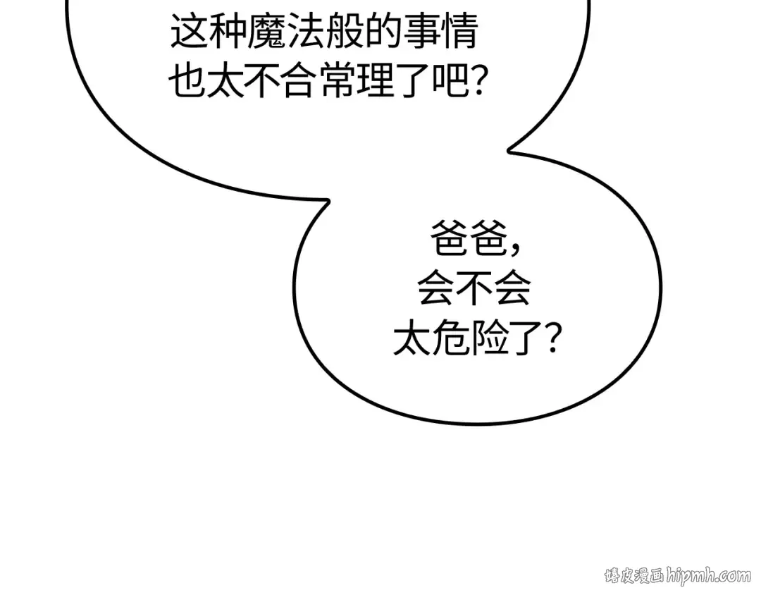 第55话 第16页