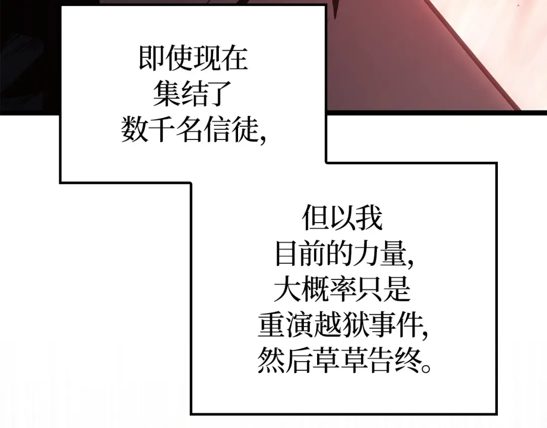 第55话 第54页