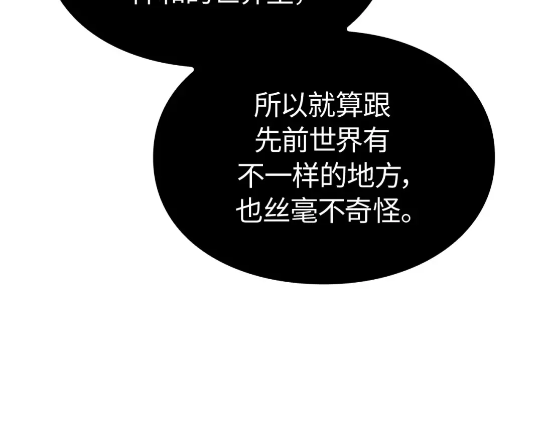 第55话 第77页