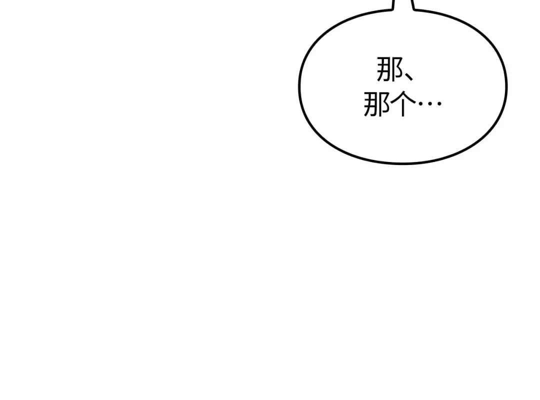第55话 第97页