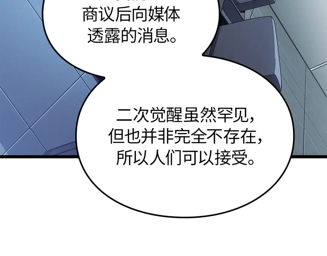 第55话 第153页