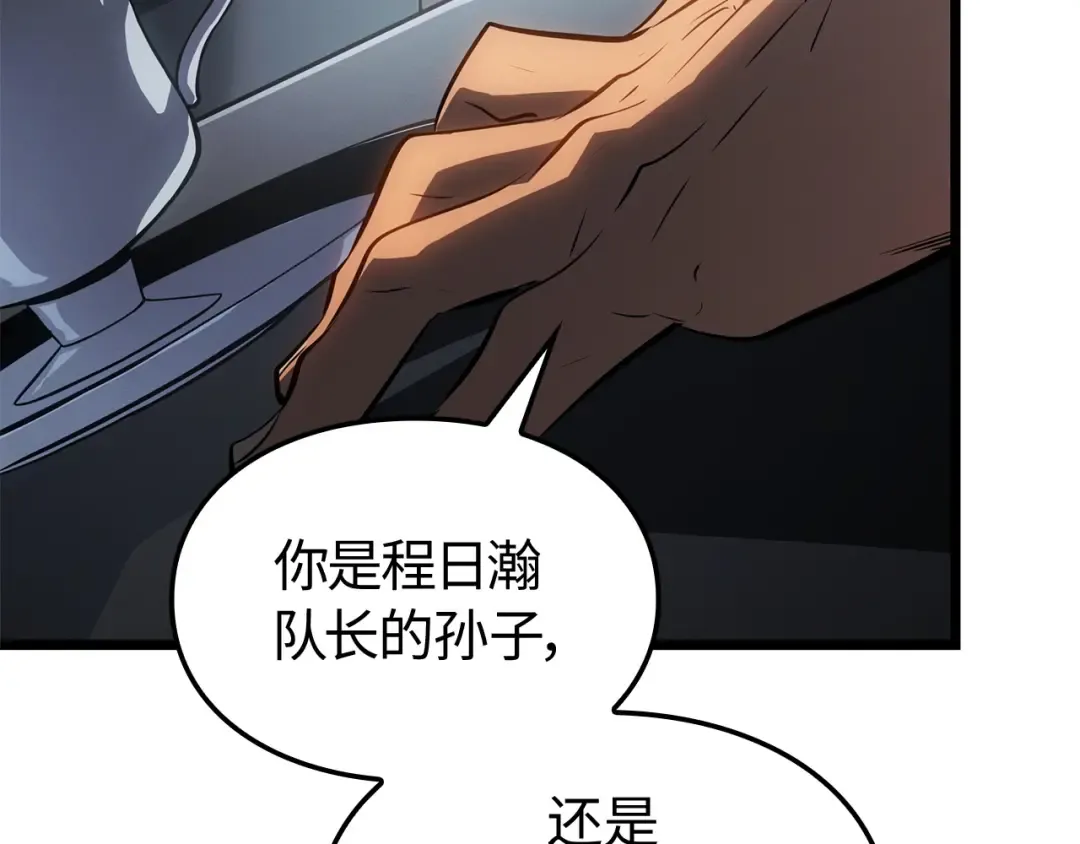 第55话 第197页