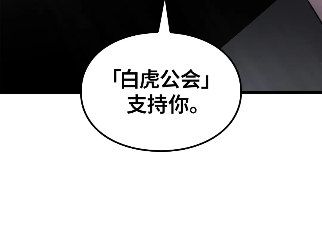 第55话 第202页